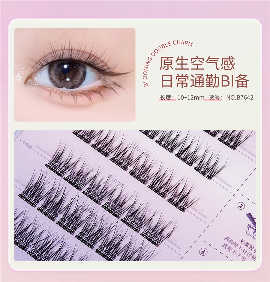 【中国直邮】BQI  免胶假睫毛 可重复使用 新手睫毛 - 双塔尖麦穗 1盒丨*预计到达时间3-4周