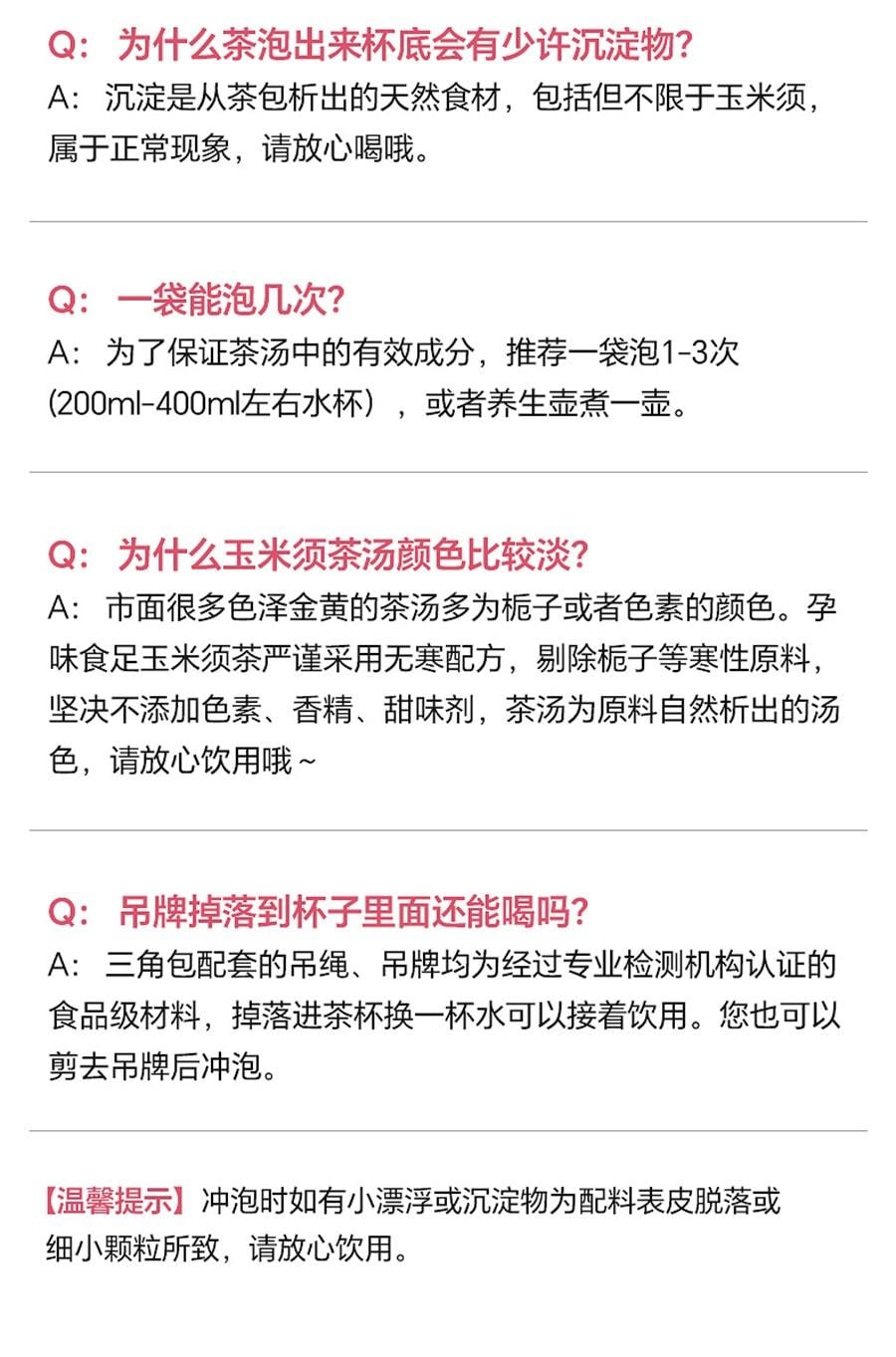 【中国直邮】 孕味食足 玉米须茶 专孕妇用可以能喝的养生茶包 祛利水肿湿苦荞麦茶 120g/盒