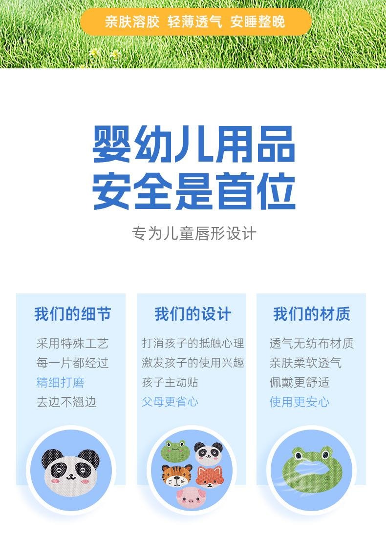 FOXTAIL 儿童口呼吸贴 卡通 睡觉防张嘴 打呼噜 止鼾贴 口呼吸矫正贴 封口贴 90片- 狐狸+老虎+小猪 1份