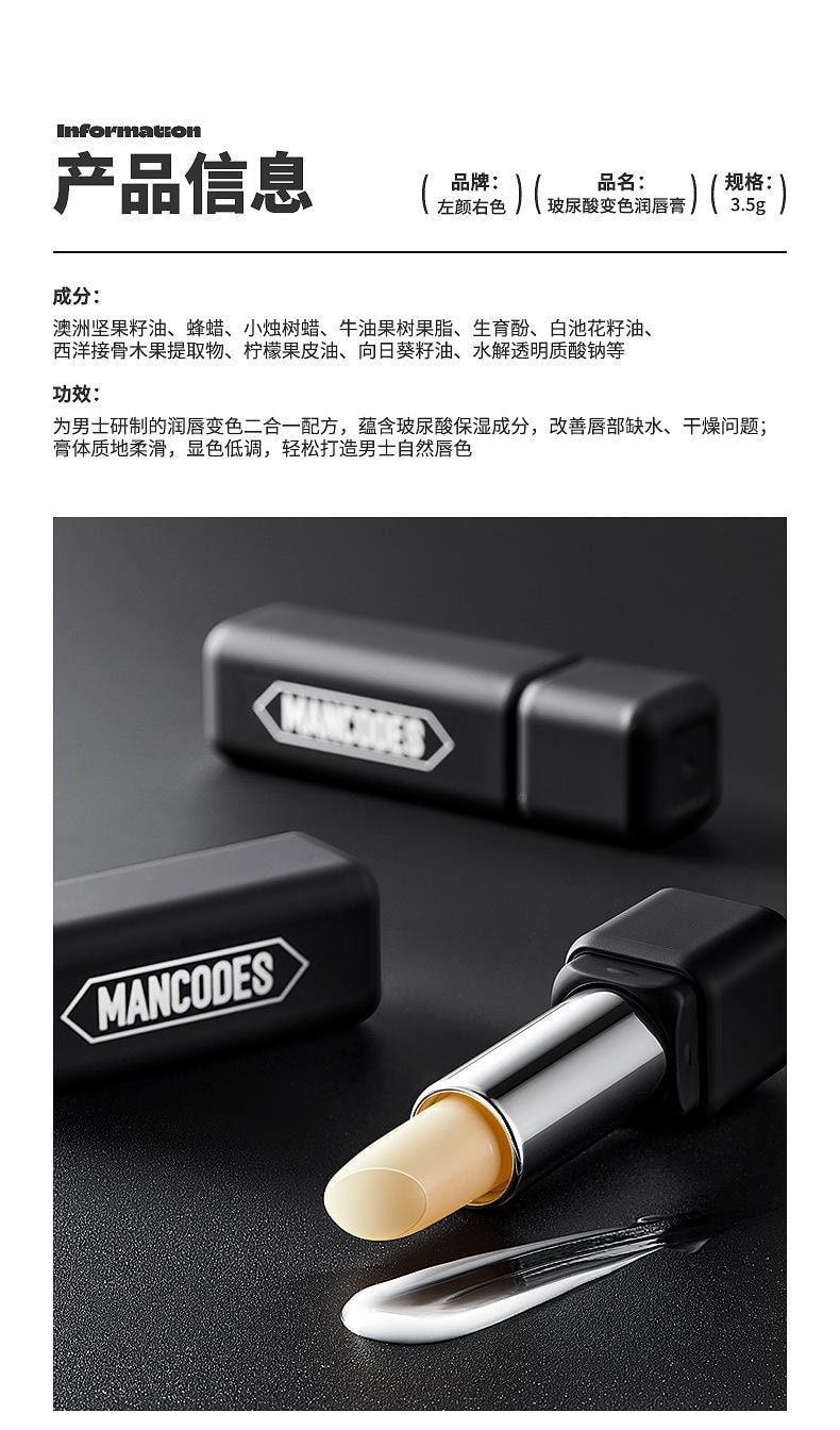 【中国直邮】 左颜右色 保湿防干裂 提亮唇色口红 凡士林玻尿酸变色润唇膏3.5g