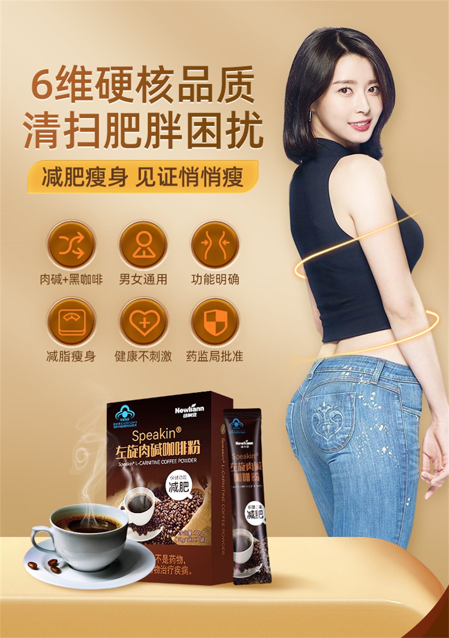 【中國直郵】 紐利安 左旋肉鹼黑咖啡減肥瘦身減燃脂0脂無糖減脂食品排油 10g/袋*7袋*3盒