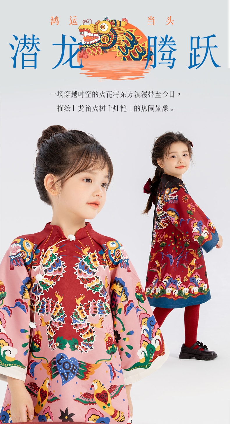 【中国直邮】年衣董璇同款女童花龙百变旗袍裙冬新款中式宝宝国风礼服加绒 年衣红 110CM