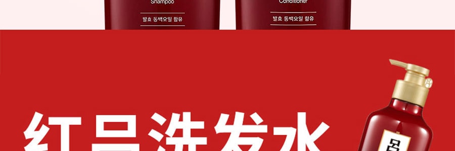 韩国RYO吕 红色染烫修复专用 洗发水x2瓶+护发素x1瓶【新版红吕超值550ml*3瓶装】