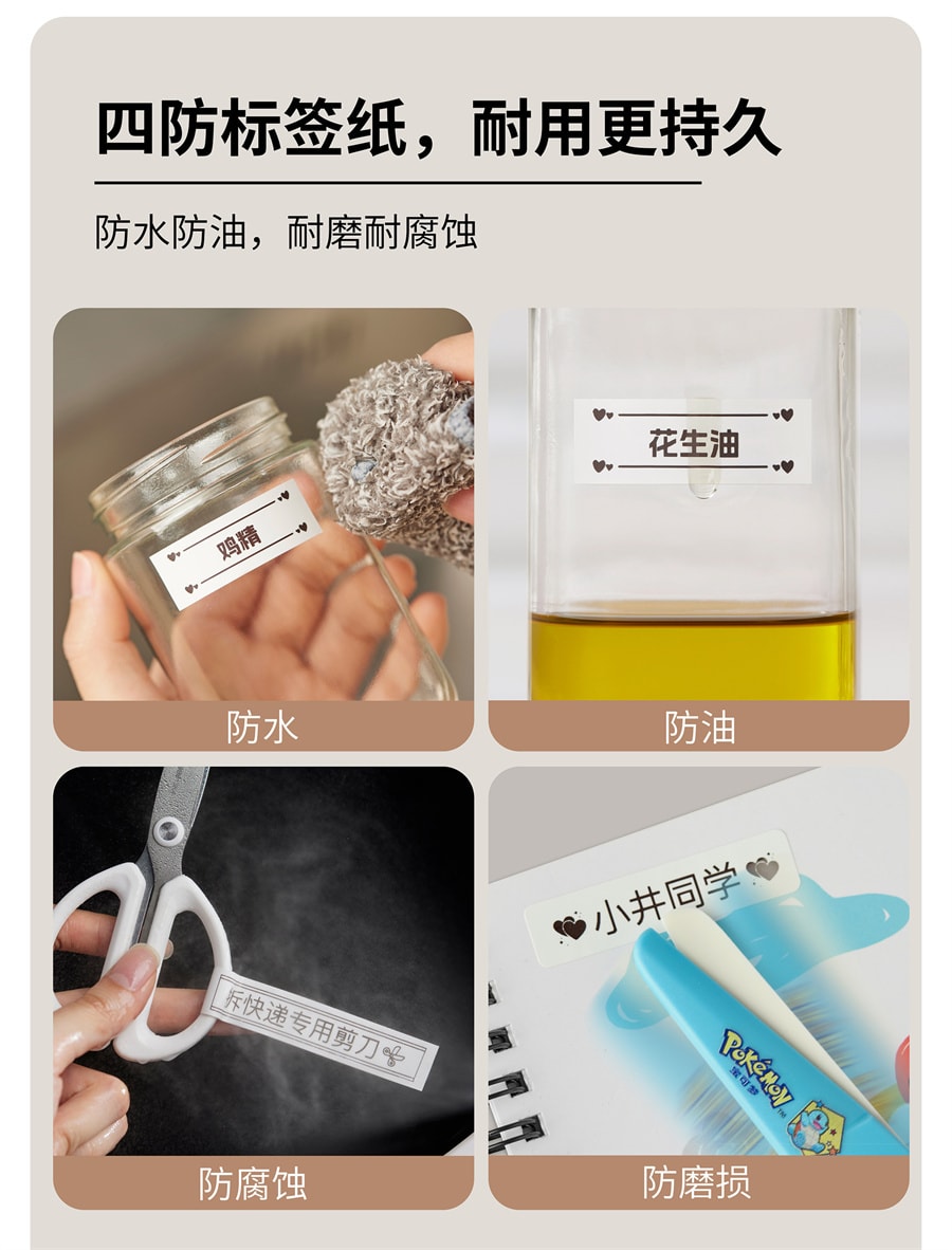 【中国直邮】井井标记   标签打印机元气mini家用智能热敏迷你小型不干胶自粘防水贴纸打印机   基础款 奶霜白