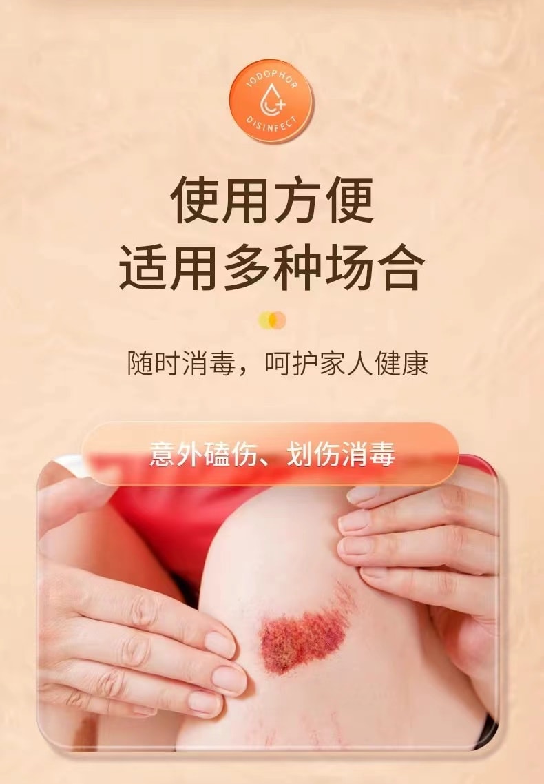 中國 海氏海諾 醫用酒精噴霧碘伏噴霧100ml 皮膚傷口殺菌消毒液