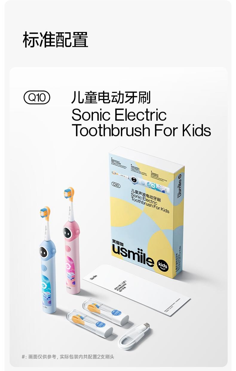 【美國直郵】 USMILE 笑容加Q10兒童電動牙刷 藍色 1支裝