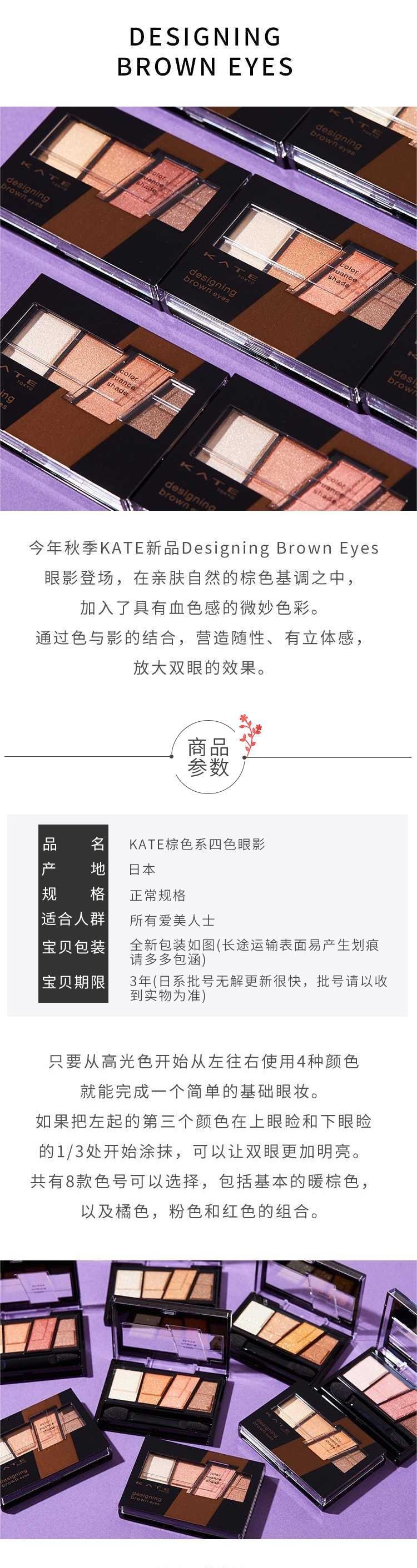 【日本直郵】KATE凱朵骨幹重塑3+1四色眼影盤 BR-8