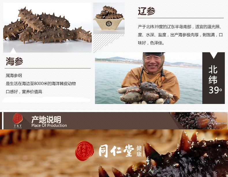 Dried Sea Cucumber Hai Shen 98g