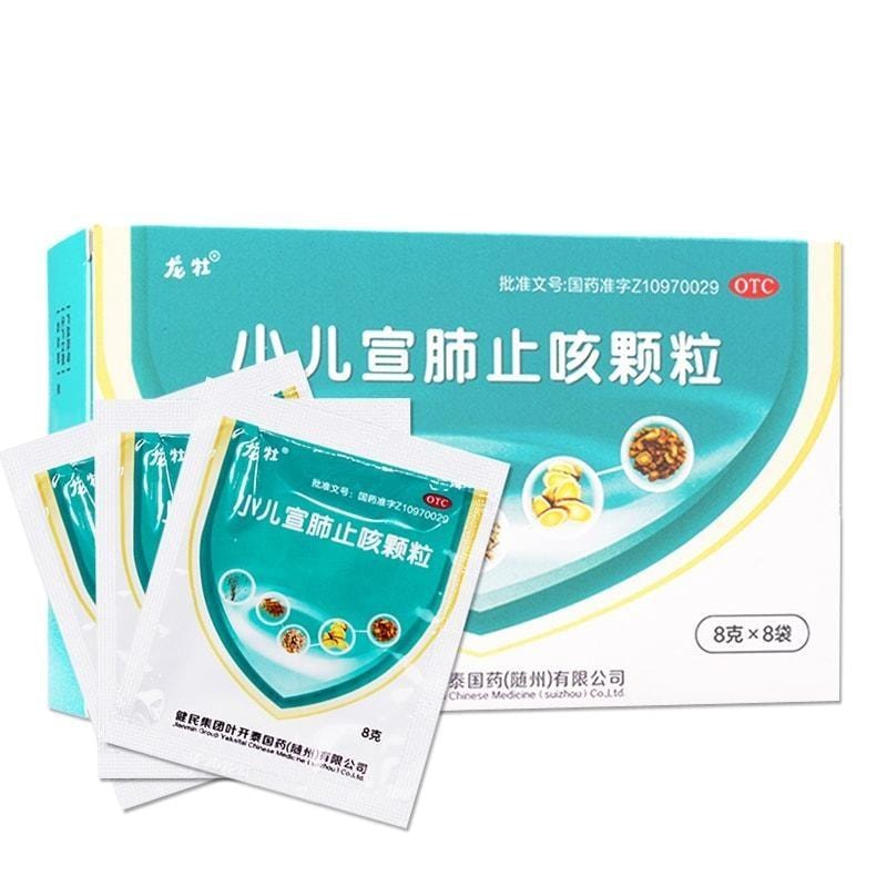 Children's Xuanfei Zhike Granules: 8 bags per box for Children's Cough and Phlegm-heat Clearing