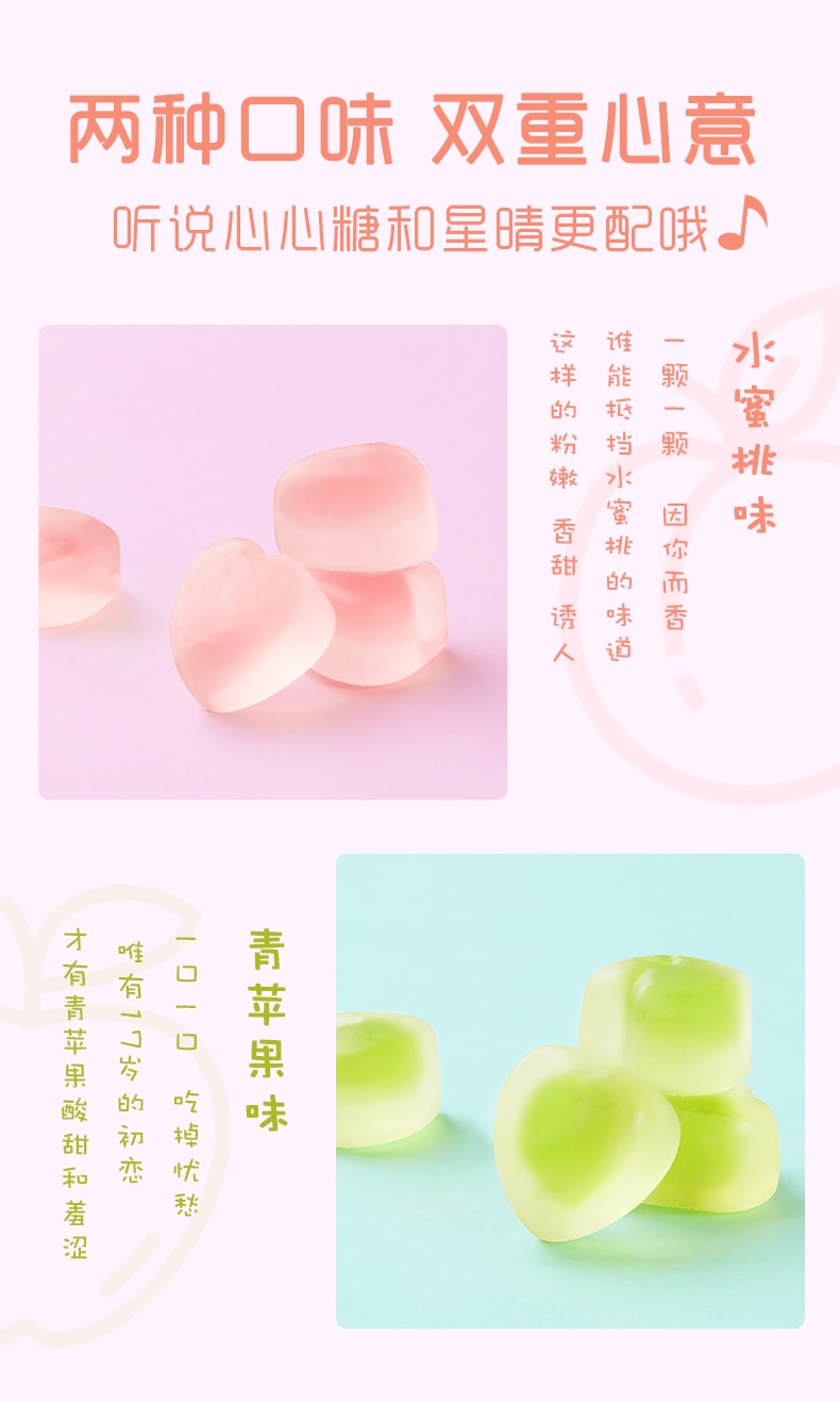 【中国直邮】百草味心心糖 青苹果味 qq糖橡皮糖夹心软糖 100g