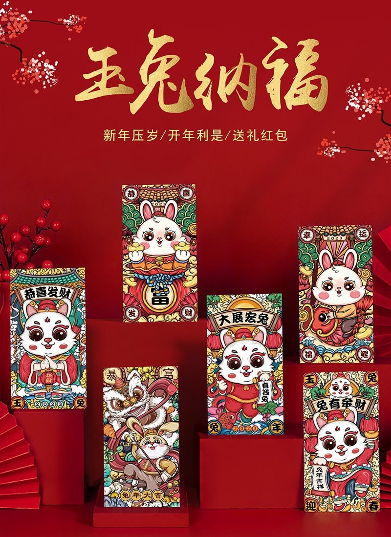 不二马 婚礼红包 高档立体 新年利是红包 6款 6个