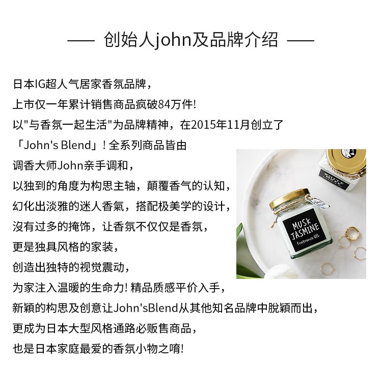 日本 JOHN'S BLEND 空氣清新香氛膏 #蘋果梨 135g