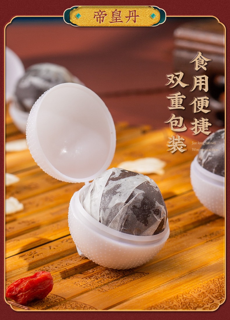 【中国直邮】2022新款帝皇丹 鹿鞭丸牛鞭丸 补肾壮阳益气提高精力