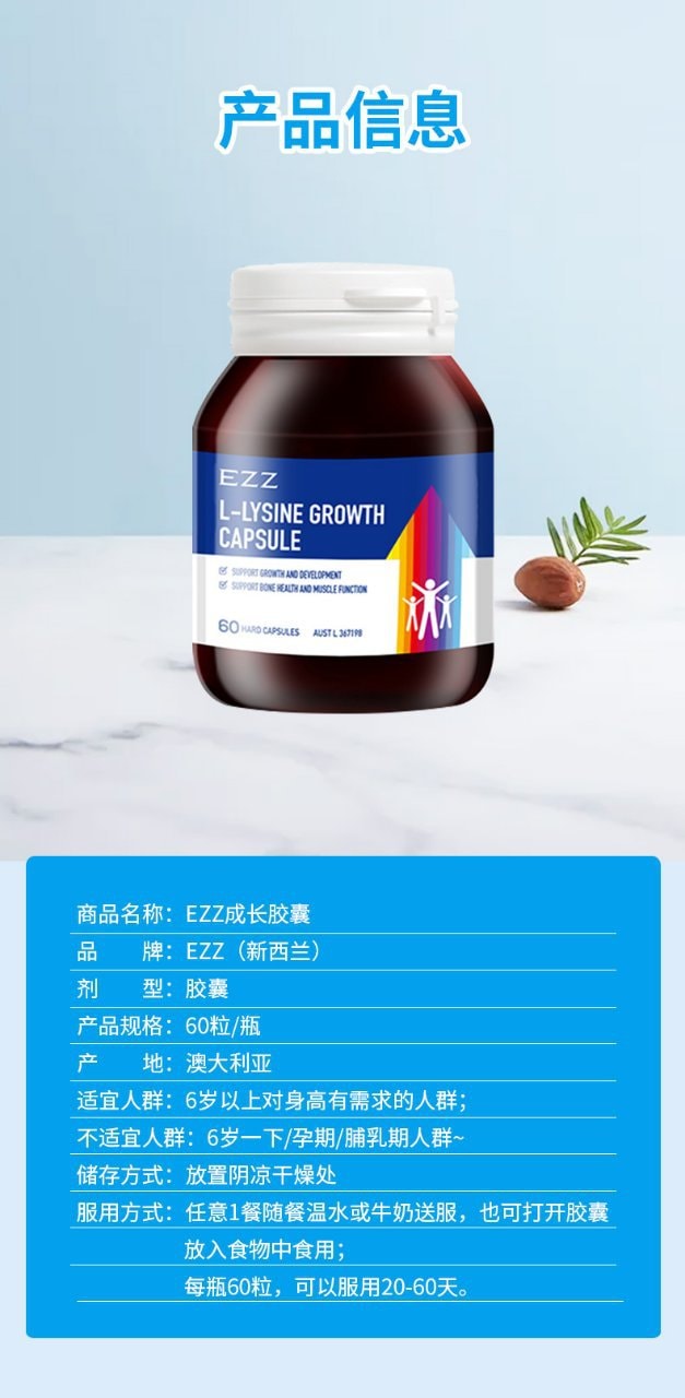 澳洲EZZ 成长胶囊钙片60粒