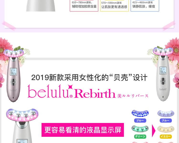 belulu||Rebirth 提拉紧致导入射频美容仪||粉色 AC100V~240V 1台