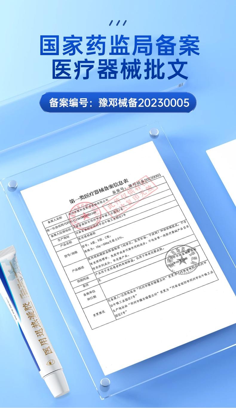 【中國直郵】 葵花藥業 醫用退燒凝膠 靜脈曲張 青筋凸起蚯蚓腿專用特效藥膏 20g/支