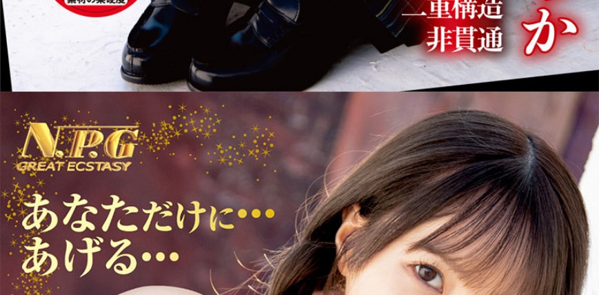【中国直邮】NPG名器 纯情 松本一香 名器 男士情趣用品