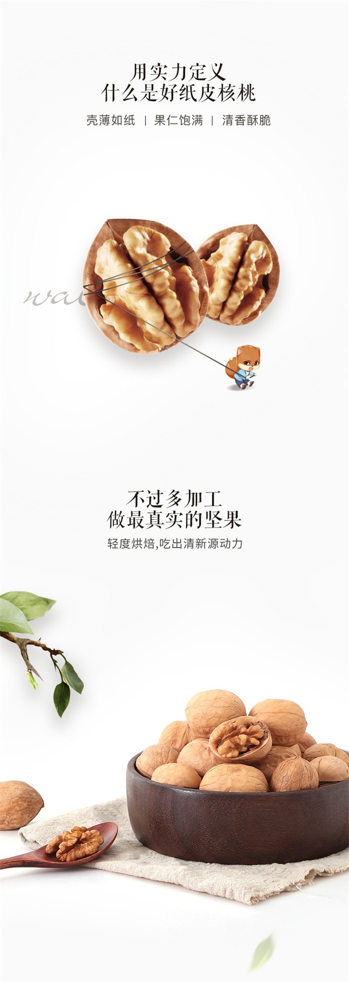 【中国直邮】三只松鼠 纸皮核桃 每日零食 坚果炒货特产干果薄皮核桃 120g/袋