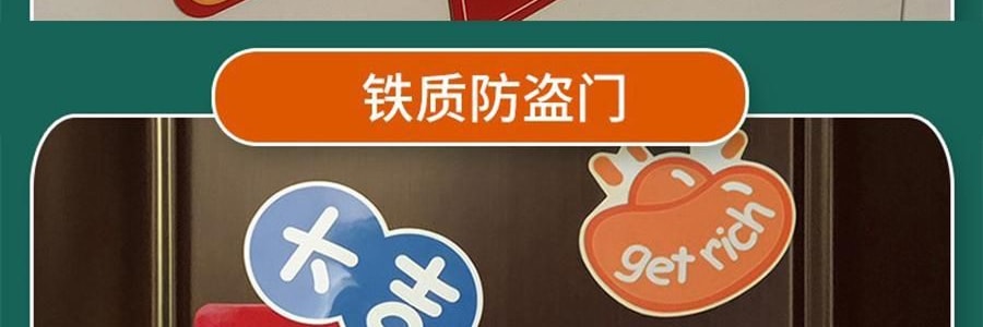 文字創意冰箱貼紙 磁吸裝飾 大吉大利套裝 11枚