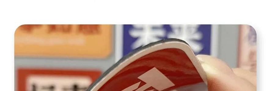 文字創意冰箱貼紙 磁吸裝飾 大吉大利套裝 11枚