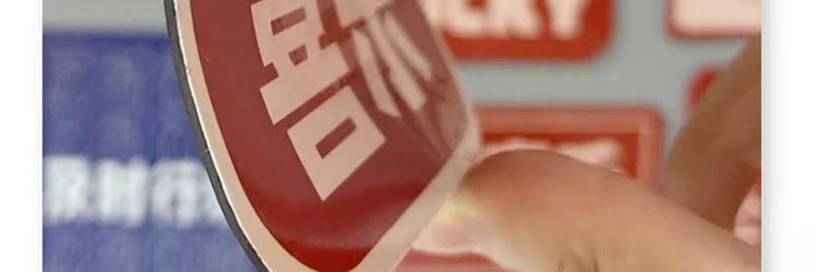 文字創意冰箱貼紙 磁吸裝飾 大吉大利套裝 11枚