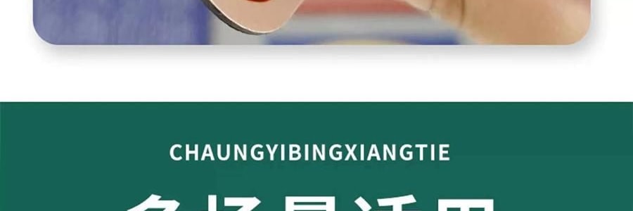 文字創意冰箱貼紙 磁吸裝飾 大吉大利套裝 11枚