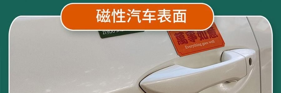 文字創意冰箱貼紙 磁吸裝飾 大吉大利套裝 11枚