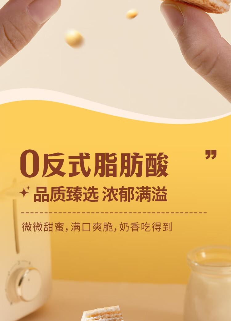 【中国直邮】 盼盼 威化饼干 休闲零食早餐食品夹心饼干下午茶膨化 豆乳味 500g/箱