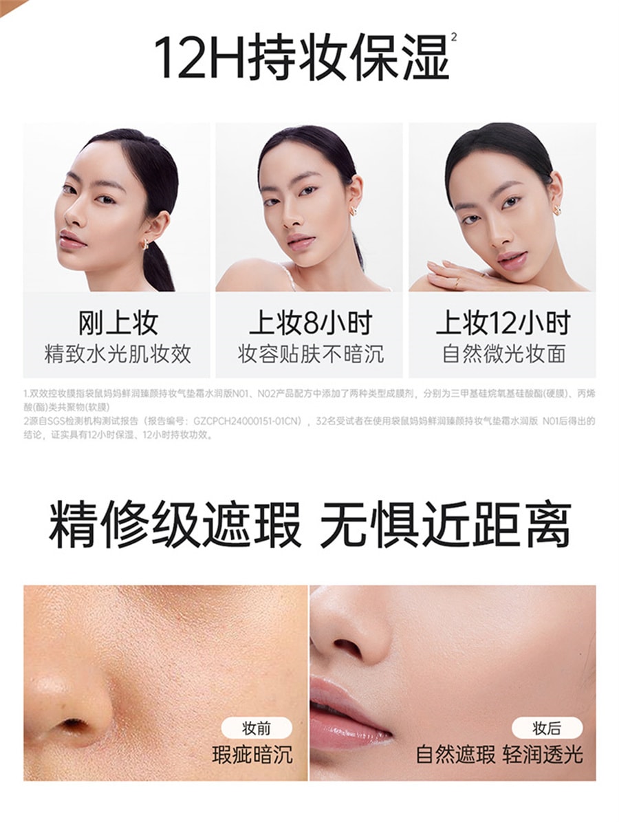 【中国直邮】袋鼠妈妈 燕窝气垫cc霜准孕妇专用遮瑕亮白bb霜粉底素颜霜孕期彩妆 水润版N02适合自然肤色 13.5g