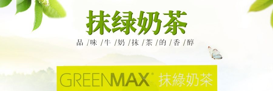 台灣馬玉山 即食沖泡抹綠奶茶 10包入 200g