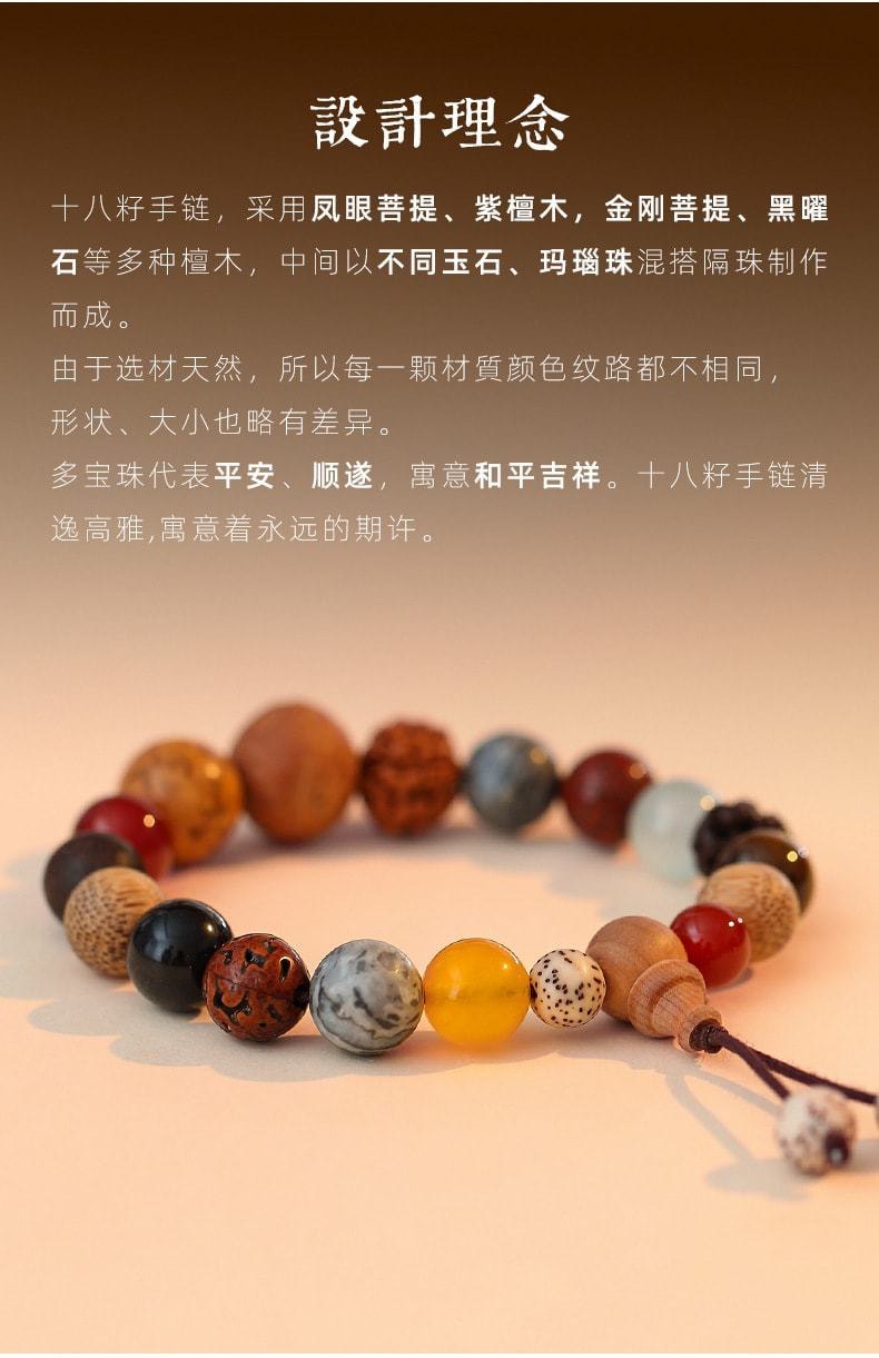 靈隱祈福 法喜寺18籽佛珠掛件手串十八籽木誦經手鍊念珠檀木 多寶手串