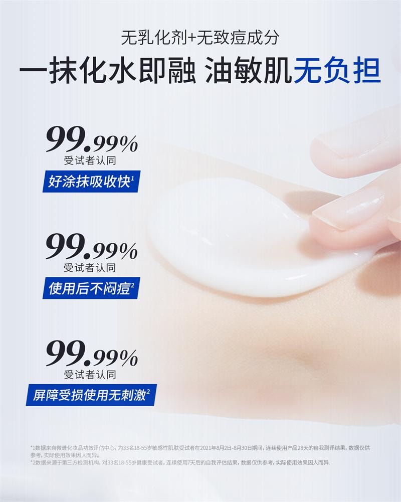【中國直郵】 皮寶 舒緩修護霜15g 特潤修護補水保濕敏感肌褪紅油皮肌膚屏障