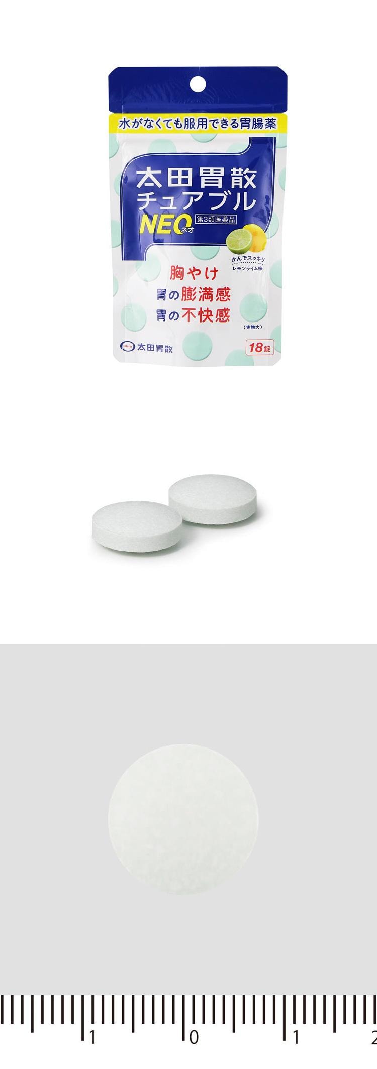 【日本直郵】 日本 OHTA’S ISAN 太田胃散 腸健胃消食藥 胃酸胃脹 噁心嘔吐 健胃消化不良藥 軟糖 18片入