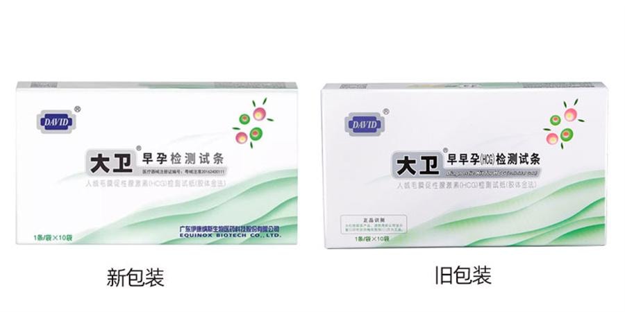 【中國直郵】 大衛 驗孕棒早孕試紙 早早孕精準測試紙高精度測驗孕孕條測懷孕10條/盒