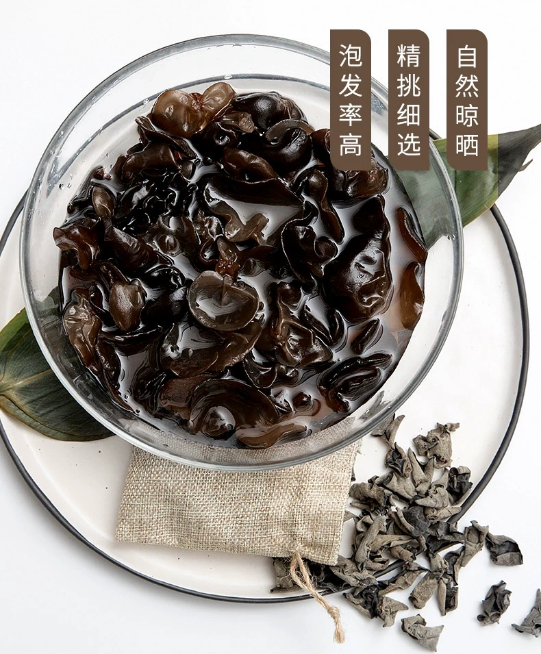 中國 盛耳 手選優質一級黑木耳 150克 自然晾曬無添加 肉質細膩有彈性