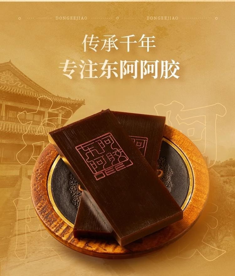 中国直邮官方正品直发】 东阿阿胶阿胶片240g 金装阿胶美白养颜调节身体