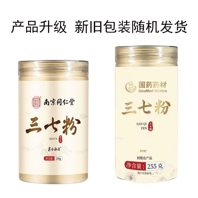 Authentic ultra-fine panax Notoginseng powder effectively regulates and lowers blood sugar 255g/ can