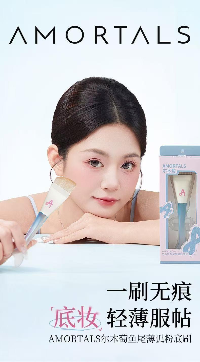 尔木萄 鱼尾粉底刷1只装 薄弧一字粉底刷 扁平头刀锋 无痕粉底液化妆刷