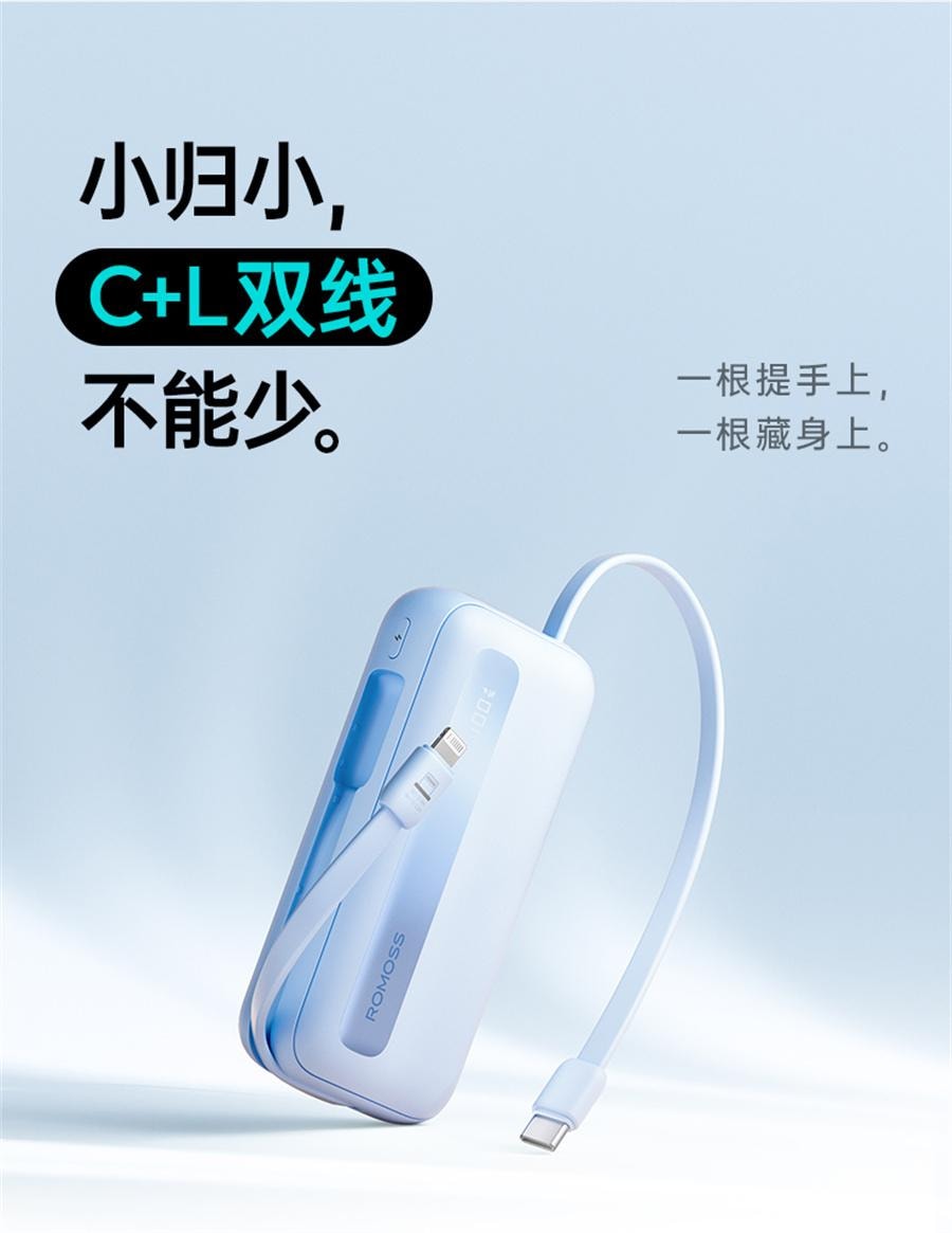 【中国直邮】 罗马仕 10000毫安充电宝2024新款快充1万毫安超薄小巧便携自带线移动电源  双线蓝色