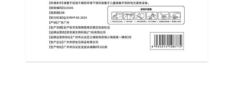 【中国直邮】 舒奈美 妇科凝胶私密长肉芽凝胶私处紧致套盒女性阴道壁修护清洁滋养内阴 3ml/支*5支/盒