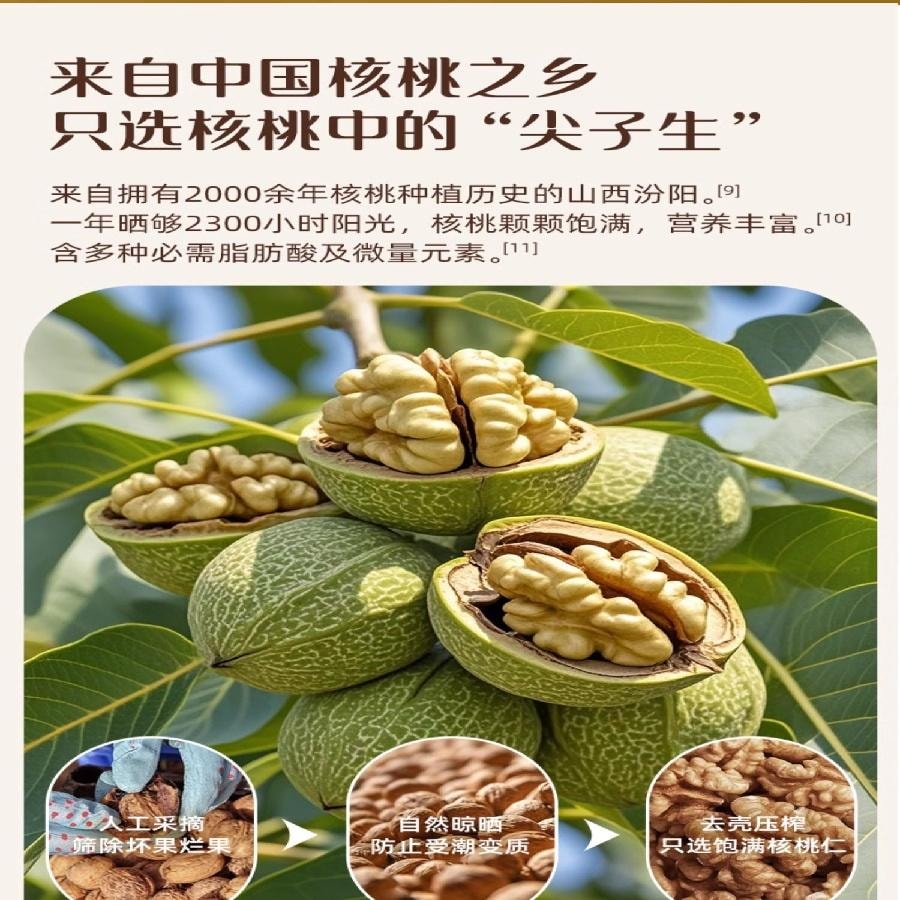 【中國直郵】 英氏 有機核桃油 110ml/瓶