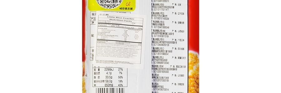 【童年經典】台灣旺旺 小小酥 黑胡椒味 60g 包裝隨發