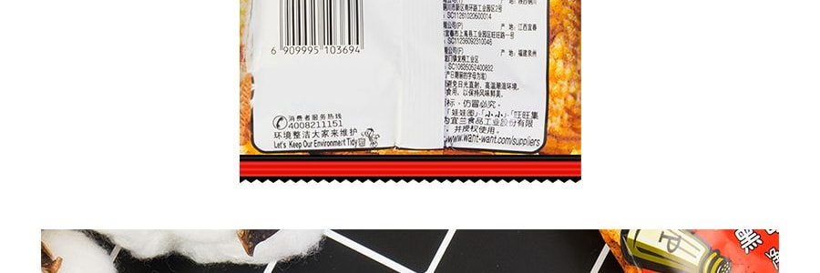 【童年經典】台灣旺旺 小小酥 黑胡椒味 60g 包裝隨發