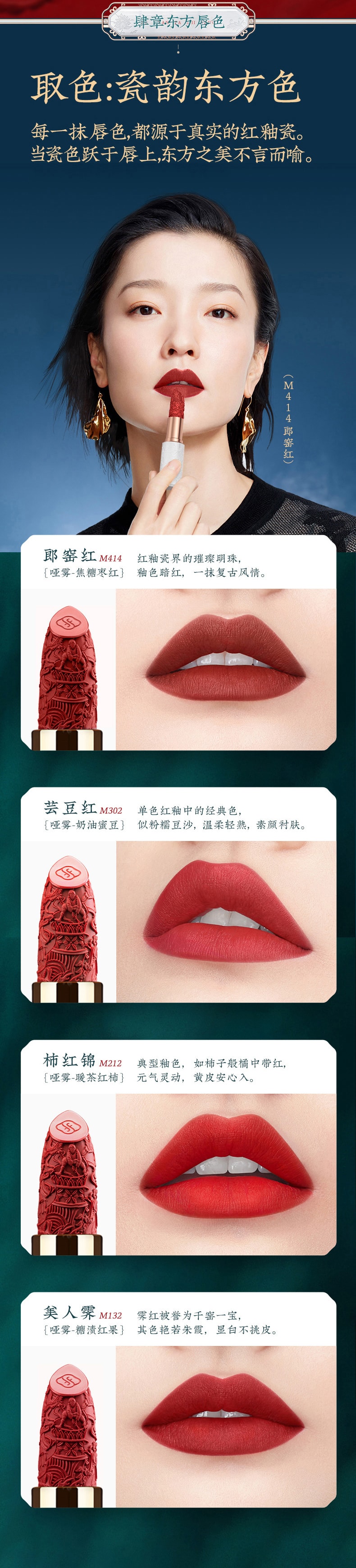 [China Direct Mail] Huaxizi Flower Dew Exquisite Ceramic Lipstick M414 Langyao Red (Caramel Purple)1pcs
