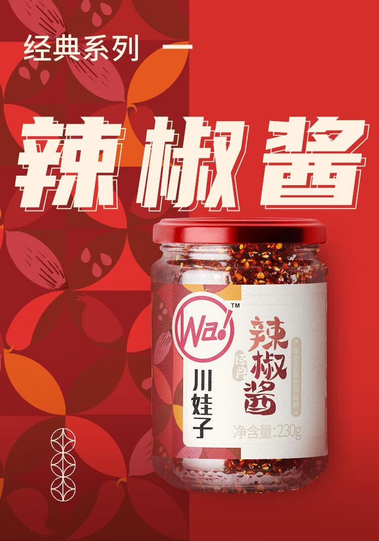 川娃子 【川味灵魂】经典辣椒酱230g 农家风味 下饭菜 辣椒油 拌饭拌面酱 酱料 【三种辣椒+芝麻+菜籽油】传统工艺制作 鲜辣十足、一勺有味