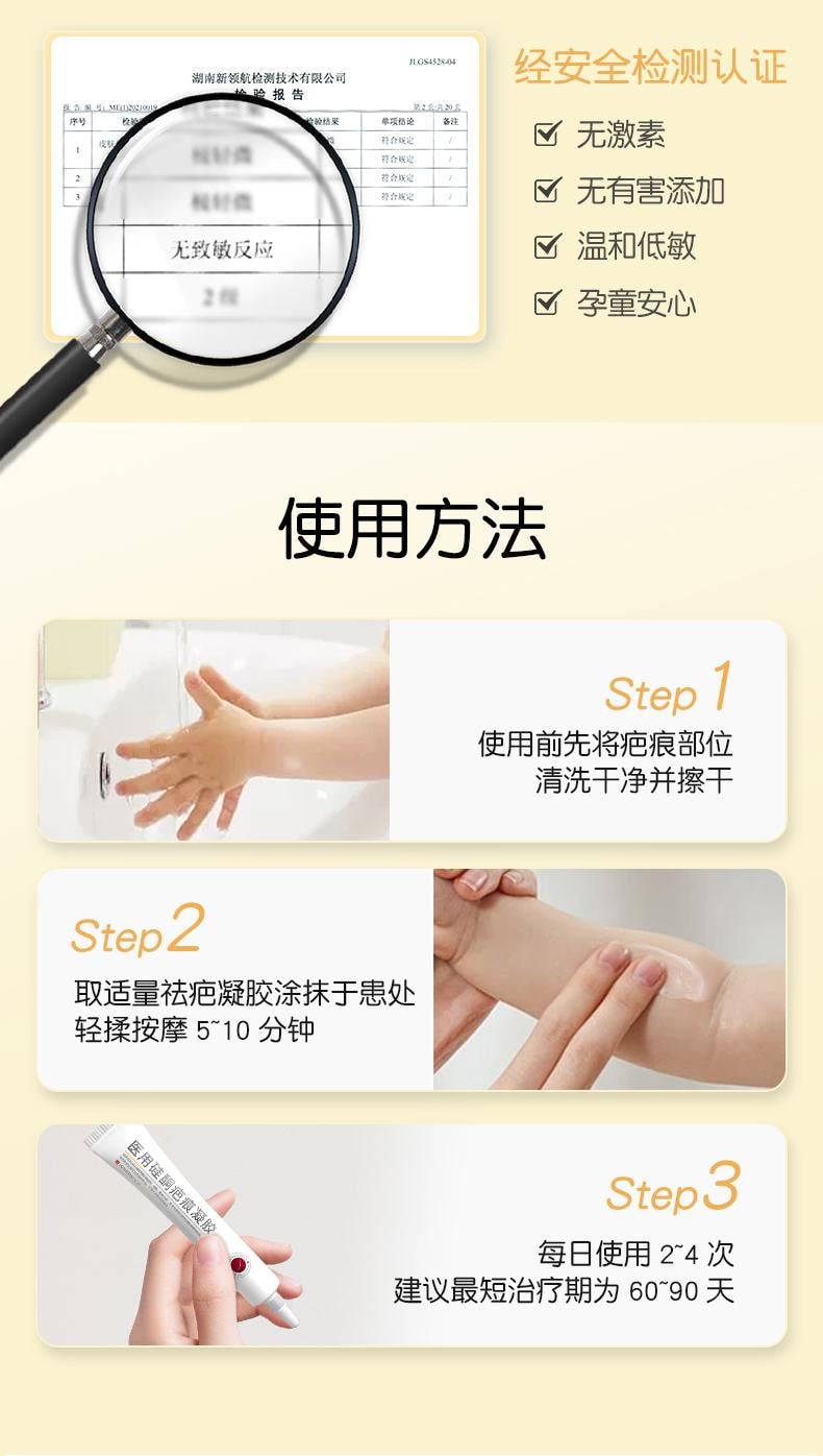 【中國直郵】 葵花藥業 醫用矽酮疤痕凝膠 祛疤膏 兒童專用小孩臉部燙傷摔傷去疤痕修復除疤 20g/支