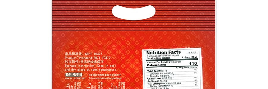 五芳齋 五穀粽 嘉興粽子 真空6枚入 300g【中華老字號】【端午節粽子】