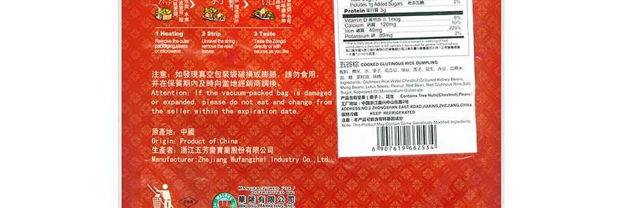 五芳齋 五穀粽 嘉興粽子 真空6枚入 300g【中華老字號】【端午節粽子】