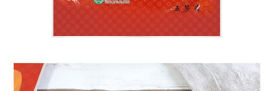 五芳齋 五穀粽 嘉興粽子 真空6枚入 300g【中華老字號】【端午節粽子】