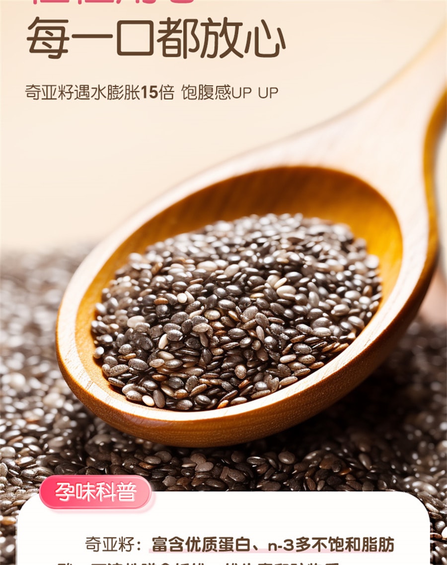 【中國直郵】孕味食足 孕婦早餐燕麥片沖泡孕婦專堅水果藜麥片用控營養無孕期糖 孕早期含葉酸1-12週210g/盒
